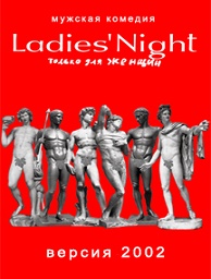 Ladies39 Night     